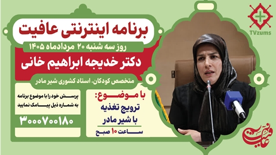 پوستر عافیت4 